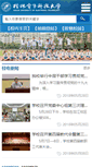 Mobile Screenshot of exp.guet.cn