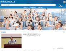 Tablet Screenshot of exp.guet.cn