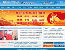 Tablet Screenshot of gdzy.guet.cn